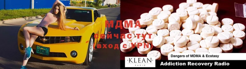 MDMA кристаллы  купить   Завитинск 